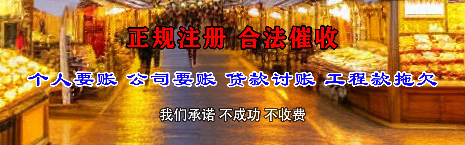 周宁要账公司