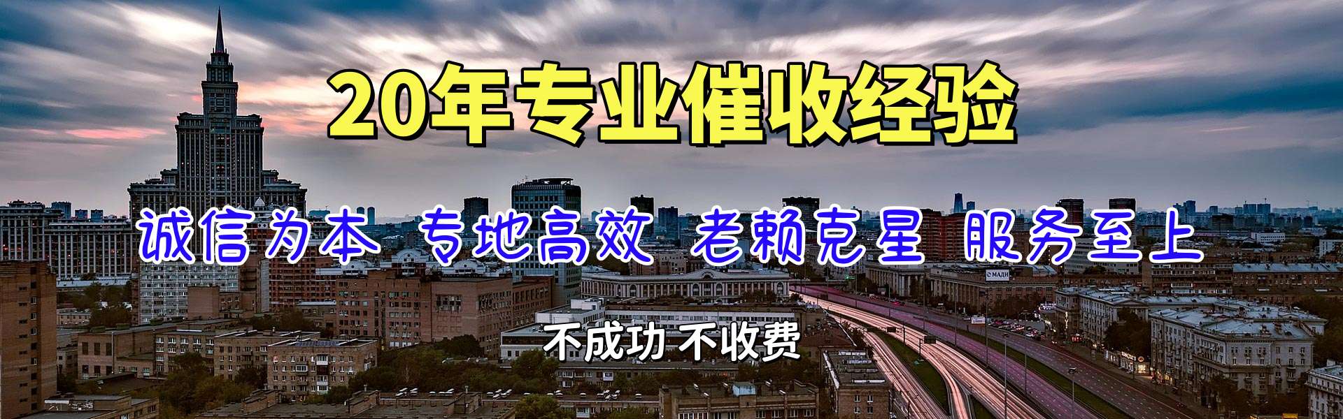 周宁收账公司